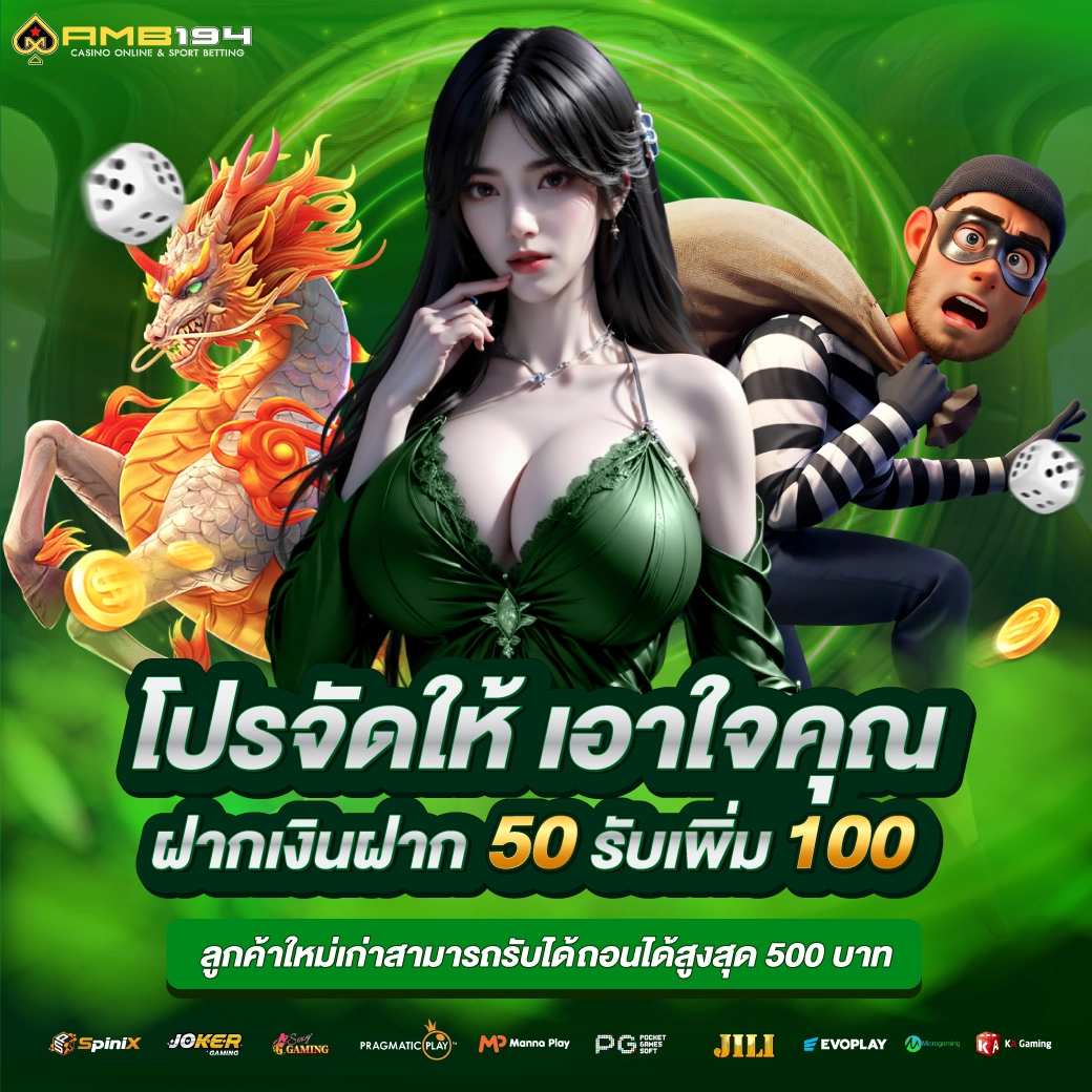 โปรจัดให้ เอาใจคุณ